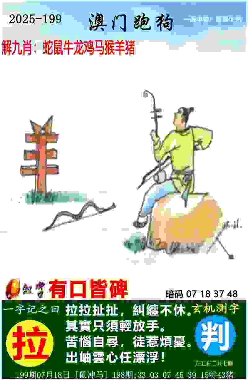 >7777788888新版跑狗管家婆